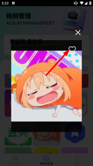 金牌文件管家