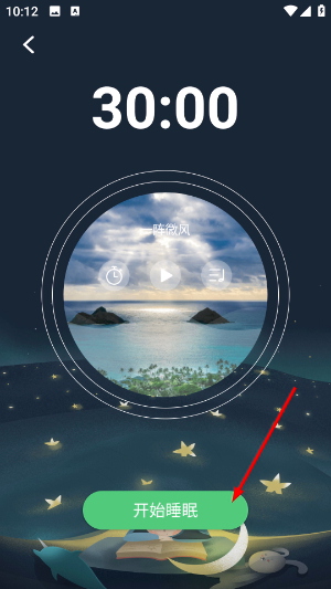 萤火虫睡眠