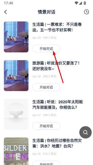 金山词霸app下载安装免费版