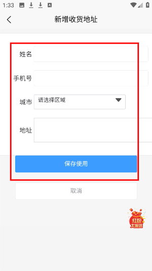 聚换旧衣服回收