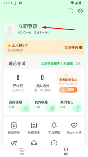 元贝驾考无人机