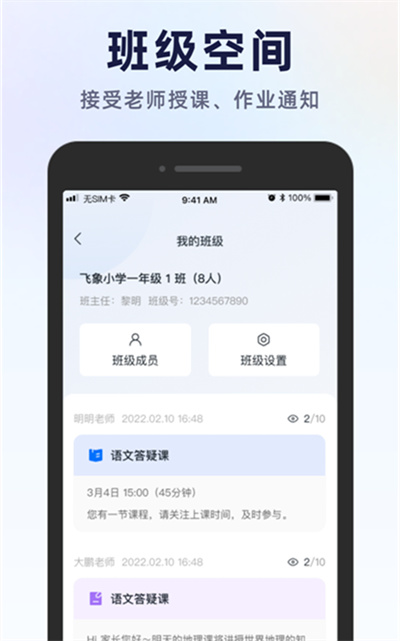 飞象星球app下载