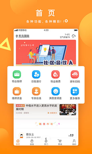 宜起来