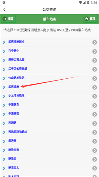 南京宁易行