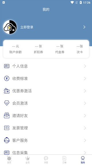 送来电app