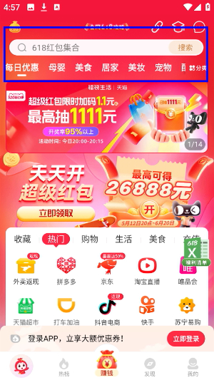 福袋生活