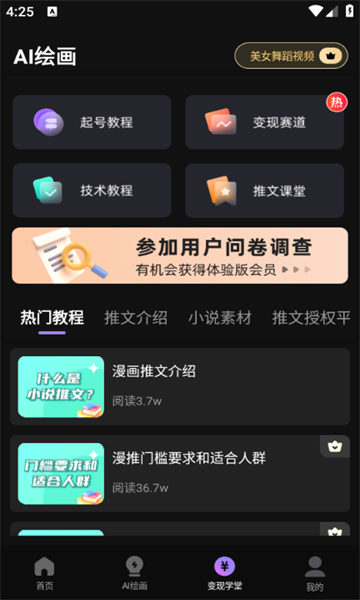 抖影混剪下载手机版2026