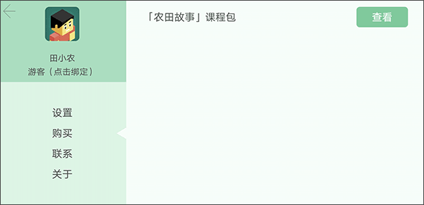 指令农场少儿编程