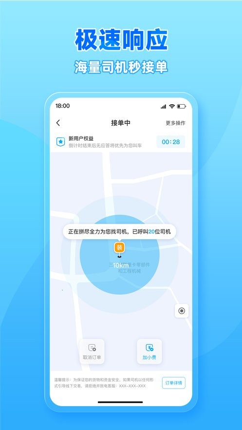 行必达