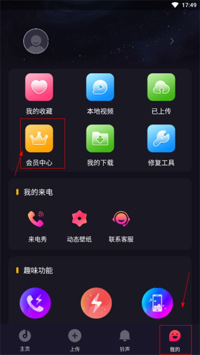 来电秀下载免费