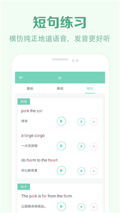 学音标