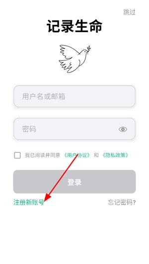 记录生命