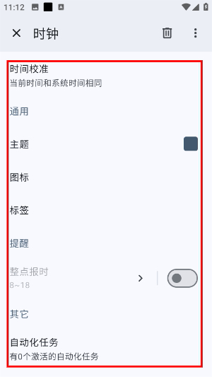 独孤计时器倒计时