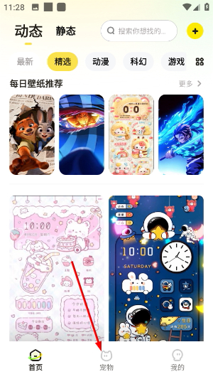 百变桌面壁纸