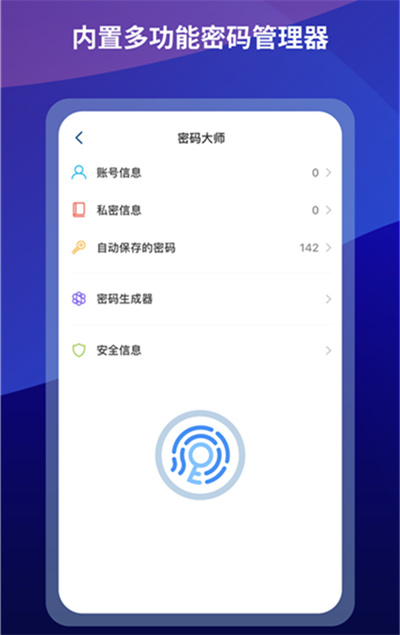遨游浏览器app下载安装手机版