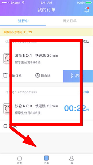 u净洗衣官网下载