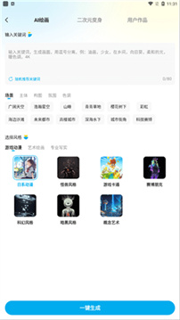 秀秀壁纸下载免费软件安装最新版
