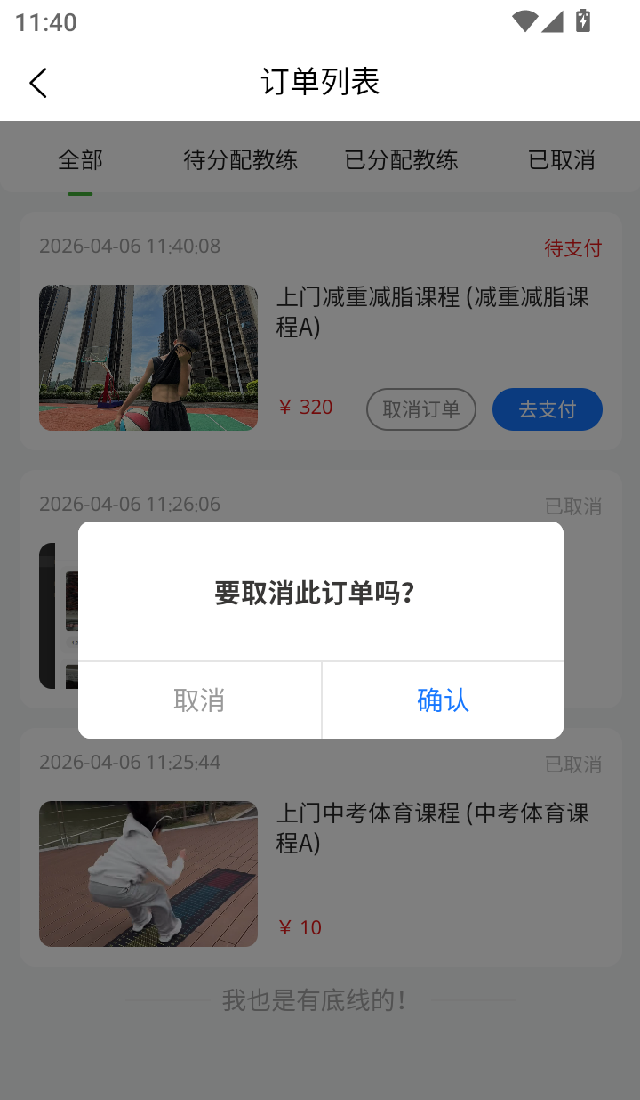 飛上门
