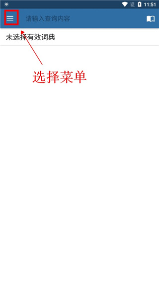 mdict手机版