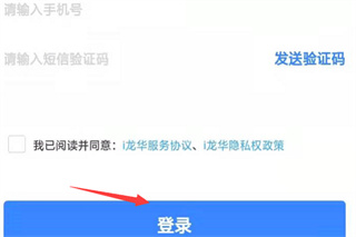 i龙华