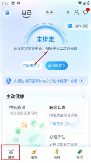 安顿智能手表