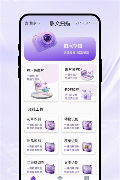 影文扫描