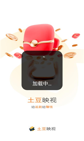 土豆映视手机最新版下载