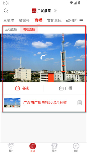广汉融媒