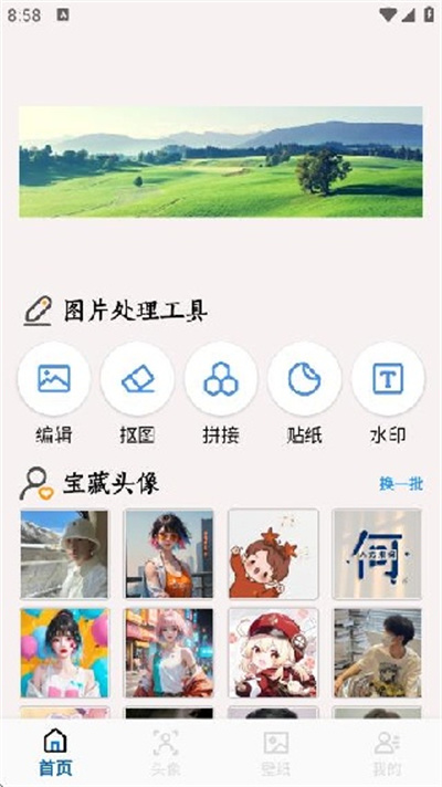 墙纸精灵