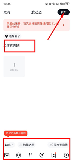 小米社区官方论坛app下载