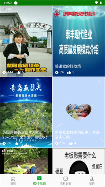 智慧杨凌