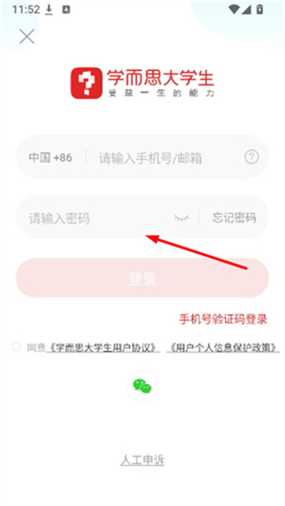 轻舟大学生