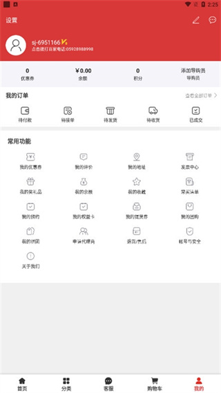 全球采购