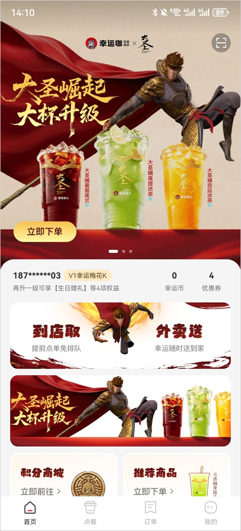 幸运咖