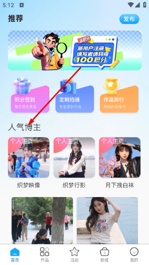瞬镜app官网版