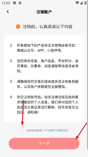 惠锦生活