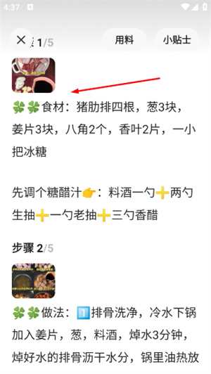 下厨房官网免费下载