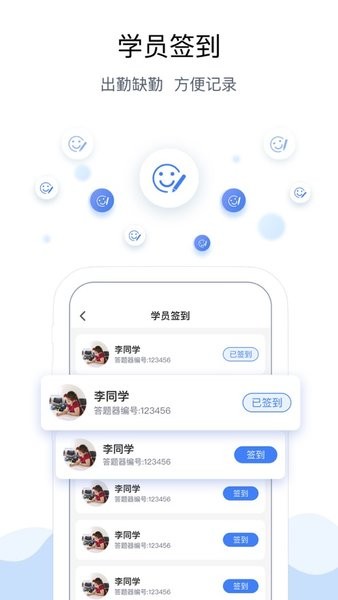 腾跃教师端