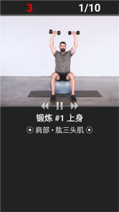 每日锻炼