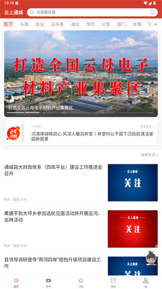 云上通城