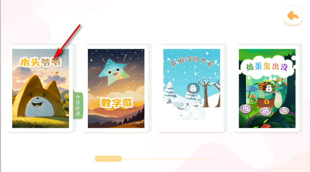 滴滴绘识字免费下载