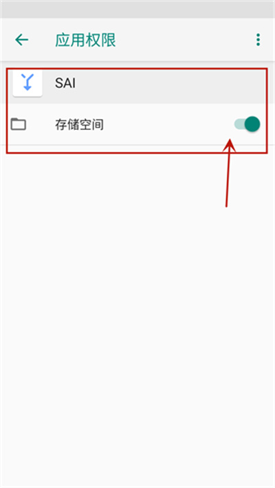 sai安装器安卓手机版下载