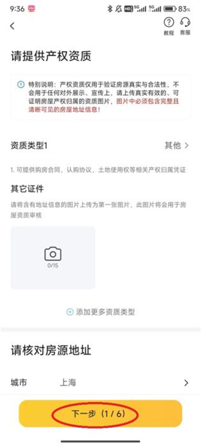 榛果民宿