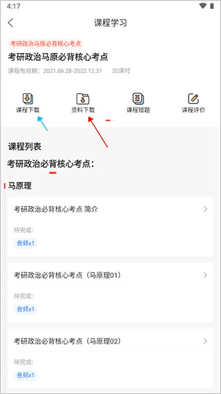 海文神龙考研