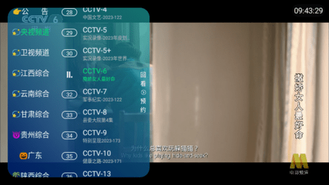 无名TV