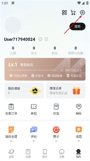 魅族社区