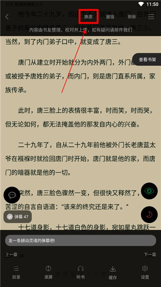 笔趣阁正版官网下载