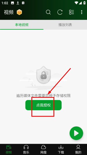 快码万能播放器