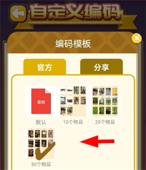 C族记忆宫殿
