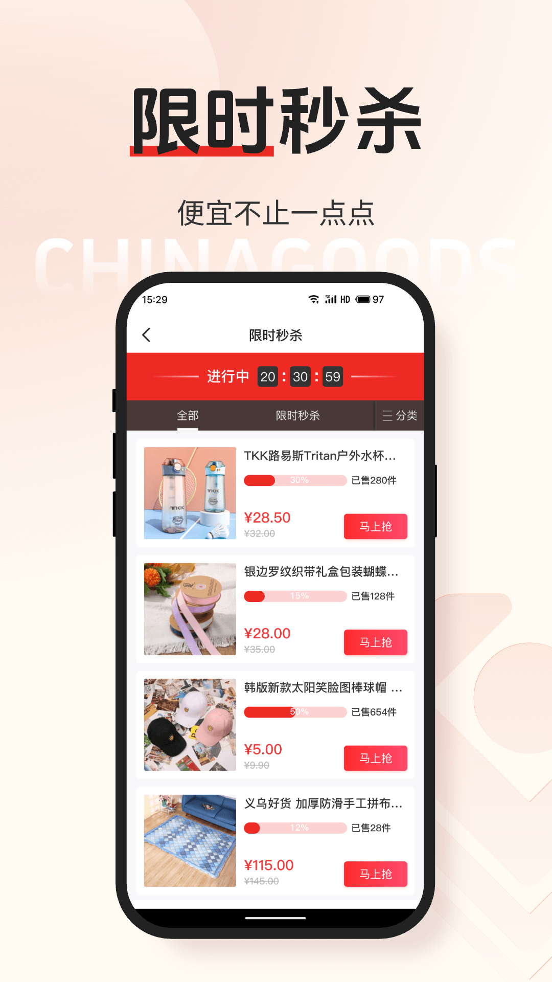 小商品城app下载安装最新版
